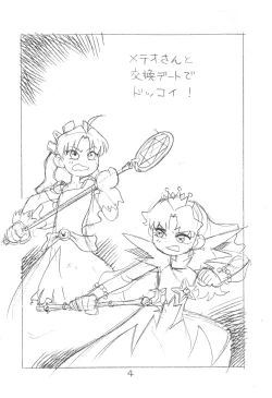 Page 4 of Gappon Gappon 2