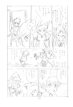 Page 51 of Gappon Gappon 2