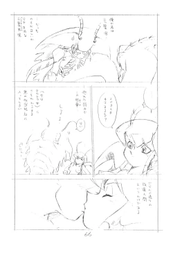 Page 66 of Gappon Gappon 2