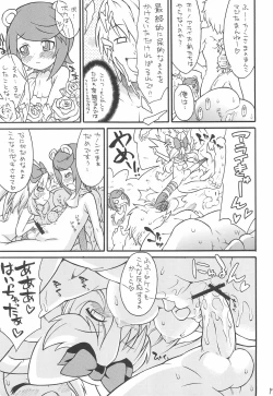 Page 17 of Gyakushinka Ningen Kigurumer 2