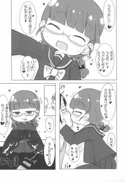 Page 19 of PINK no Yume