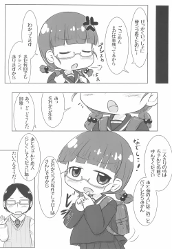 Page 20 of PINK no Yume