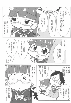 Page 5 of PINK no Yume