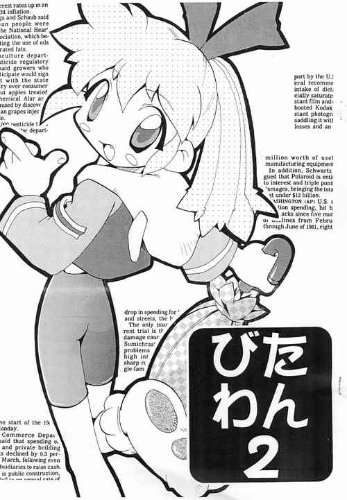 (Comic Castle Final) [Kichikichi Club, Inukichi Club (Kichiku Hiroshi, Inukichi)] Bitawan 2 (Fun Fun Pharmacy)