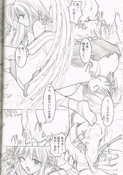 Page 10 of Akai Hakama Vol.5