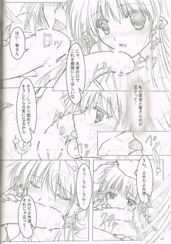 Page 20 of Akai Hakama Vol.5