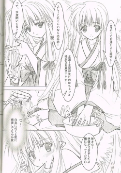 Page 6 of Akai Hakama Vol.5
