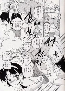 Page 19 of Manga Sangyou Haikibutsu 06