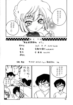 Page 30 of Manga Sangyou Haikibutsu 07