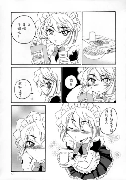 Page 7 of Manga Sangyou Haikibutsu 04