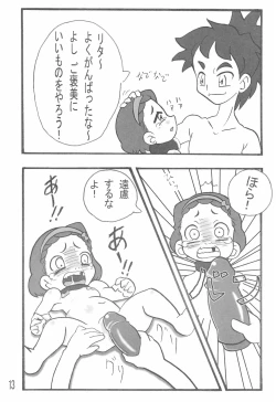 Page 13 of Rita 5-sai