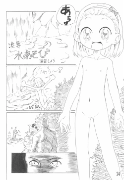 Page 24 of Rita 5-sai