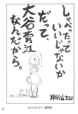 Page 57 of Rita 5-sai