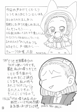 Page 59 of Rita 5-sai