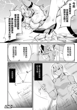 Page 21 of Kougyaku Slave Saki