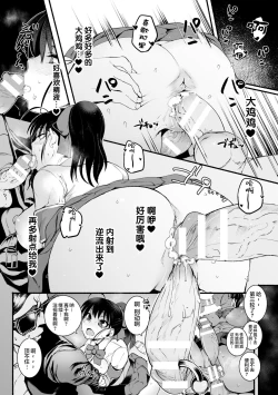 Page 19 of Δ9『ディストラクション・ガール』2D Comic Magazine Futanari Biryona Zako Mesu Bokki o Hakai Ryoujoku Vol. 1【不可视汉化】