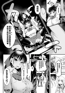 Page 25 of Δ9『ディストラクション・ガール』2D Comic Magazine Futanari Biryona Zako Mesu Bokki o Hakai Ryoujoku Vol. 1【不可视汉化】