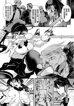 Page 6 of Δ9『ディストラクション・ガール』2D Comic Magazine Futanari Biryona Zako Mesu Bokki o Hakai Ryoujoku Vol. 1【不可视汉化】