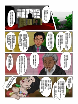 Page 3 of Hakoiri Musume