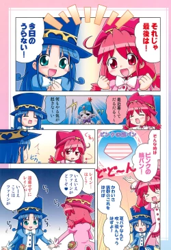 Page 13 of Prominence Party 1 Seijin Muke-ban