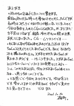 Page 14 of Bloomers Kansha no Hi