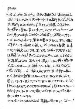 Page 2 of Bloomers Kansha no Hi