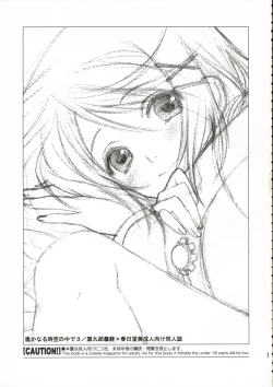 Page 2 of Hitoyasumi.