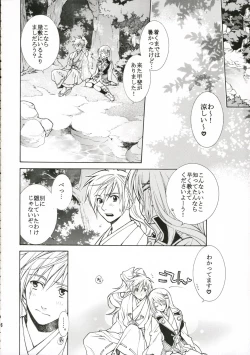 Page 5 of Hitoyasumi.