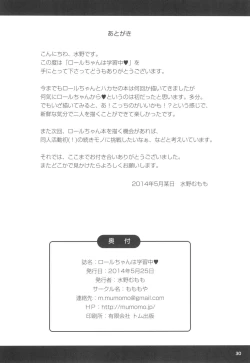 Page 32 of Roll-chan wa Gakushuuchuu