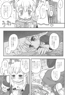 Page 7 of Roll-chan wa Gakushuuchuu