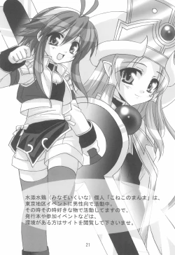 Page 21 of Mahou Shoujo wa Sainan nano