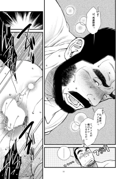 Page 14 of "BE MY WIFE, MY TEACHER!!"