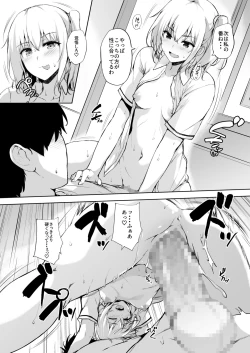 Page 19 of Ikinari Kozukuri Katsudou 2