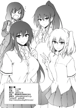 Page 29 of Ikinari Kozukuri Katsudou 2