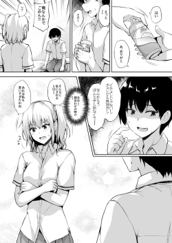 Page 7 of Ikinari Kozukuri Katsudou 2