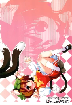 Page 20 of Chenkle Star Sprites