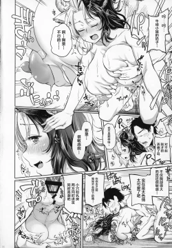 Page 15 of Mendoumi no Ii Ushizaki-san | 照顾人的热心牛崎太太