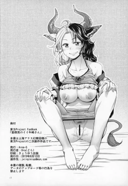 Page 17 of Mendoumi no Ii Ushizaki-san | 照顾人的热心牛崎太太