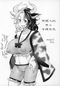 Page 2 of Mendoumi no Ii Ushizaki-san | 照顾人的热心牛崎太太