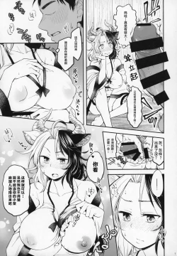 Page 8 of Mendoumi no Ii Ushizaki-san | 照顾人的热心牛崎太太