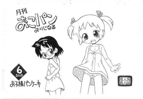 Download Gekkan Okopan Original 6 2003