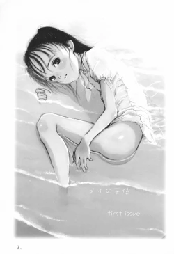 Page 3 of May no Tenshi 2001-nen Natsu