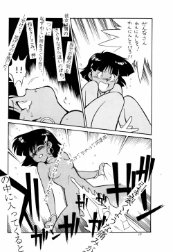 Page 10 of Dummy Circle Ichidaiki