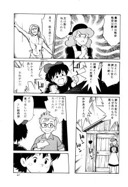 Page 21 of Dummy Circle Ichidaiki