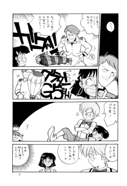 Page 7 of Dummy Circle Ichidaiki