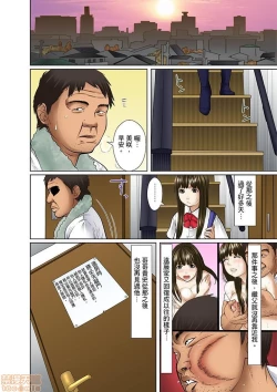 Page 118 of Gifu to Ani kara Muriyari, Oku made...