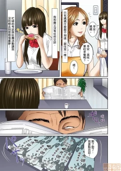 Page 119 of Gifu to Ani kara Muriyari, Oku made...