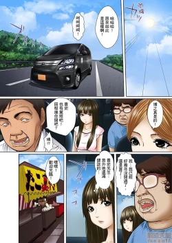 Page 122 of Gifu to Ani kara Muriyari, Oku made...