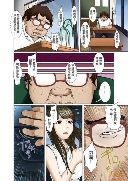 Page 201 of Gifu to Ani kara Muriyari, Oku made...