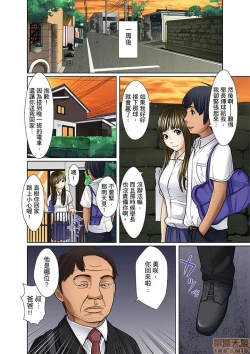 Page 214 of Gifu to Ani kara Muriyari, Oku made...